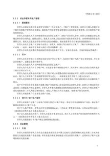 互金協(xié)會發(fā)布新規(guī)征求意見稿 規(guī)范網(wǎng)貸資金存管及代辦貸款申報業(yè)務